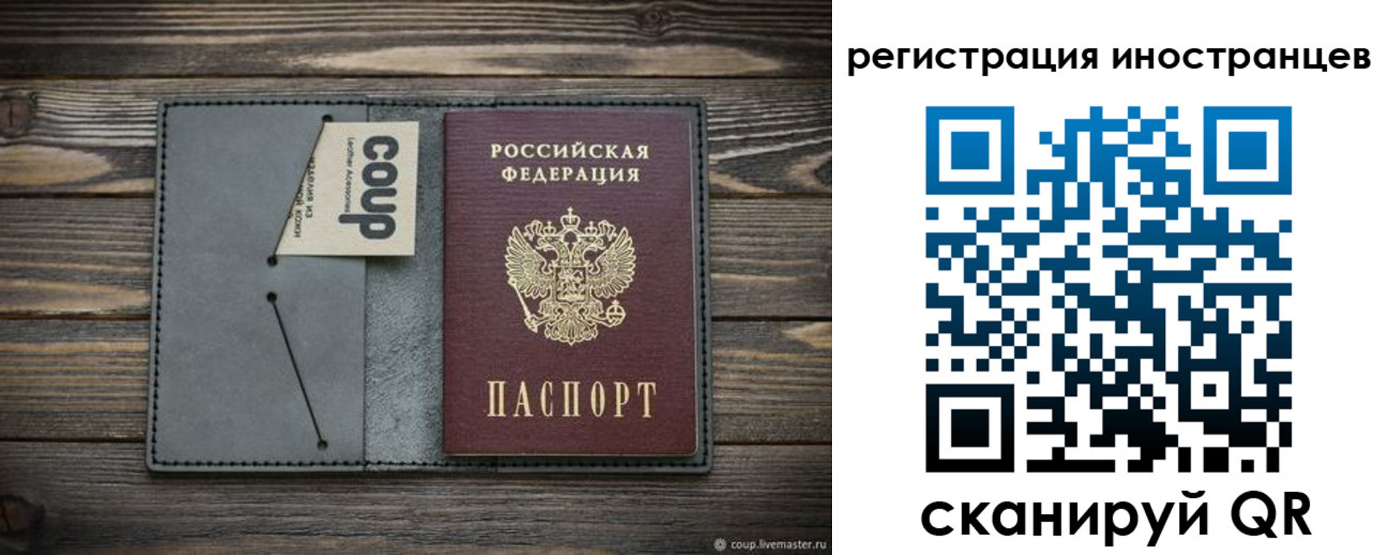 прописка ребенка в Пензенской области