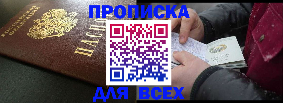 временная регистрация в квартире в Пензенской области