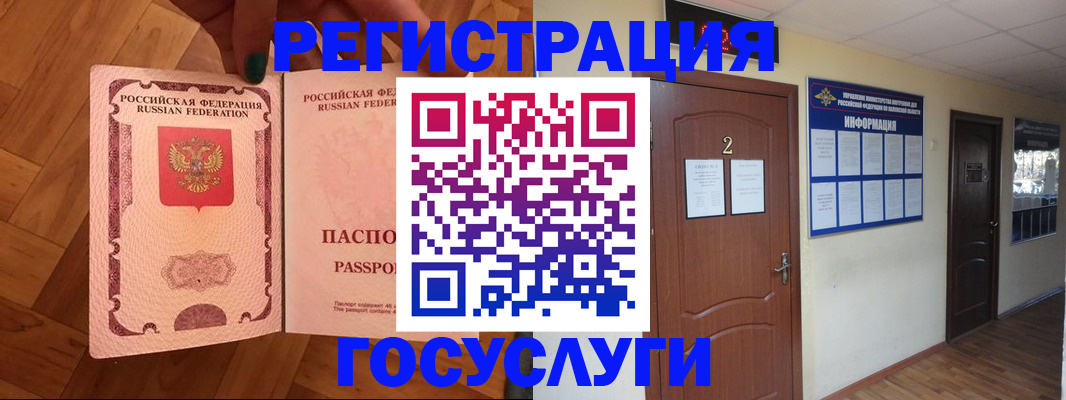 прописка для военкомата в Пензенской области