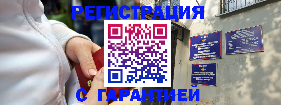 временная регистрация гарантия в Пензенской области