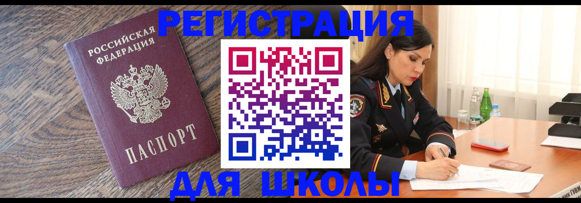 прописка гарантия в Пензенской области