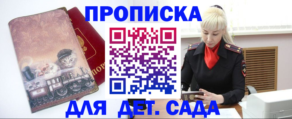 временная регистрация в квартире в Пензенской области