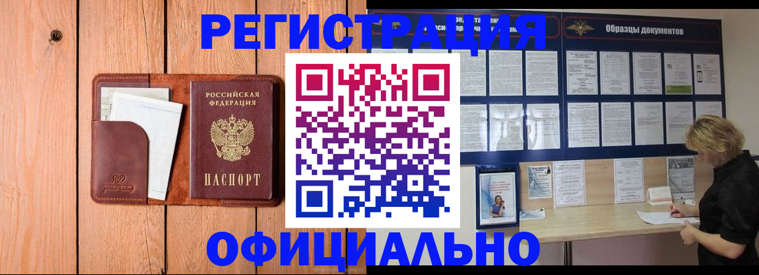 прописка от собственника в Пензенской области